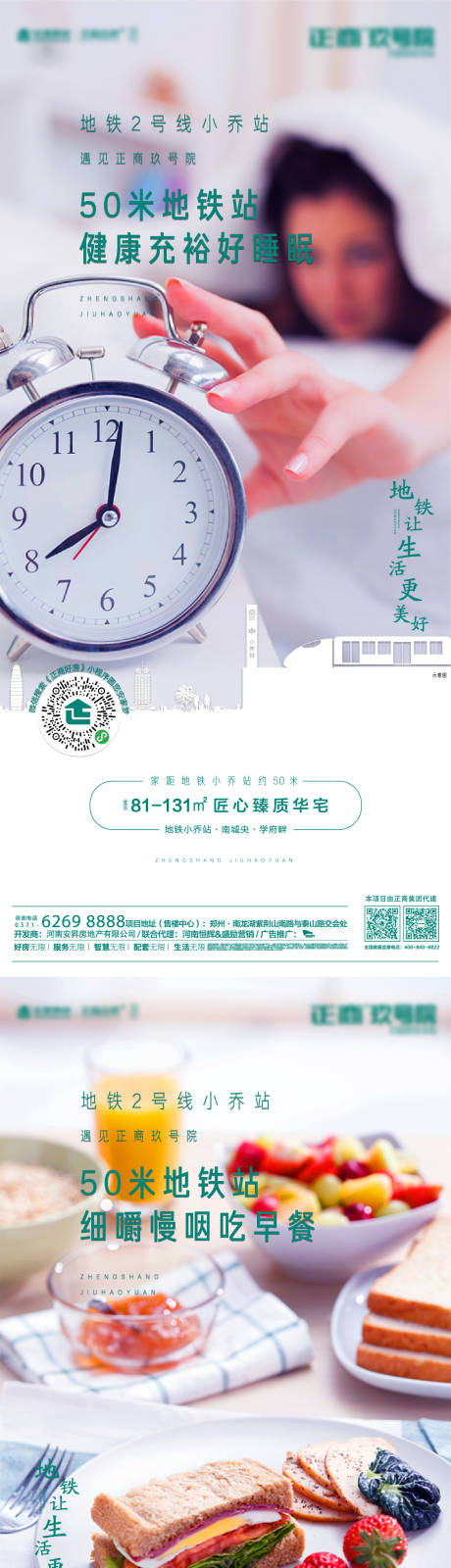 源文件下载【地产地铁推广】编号：64820000930732051