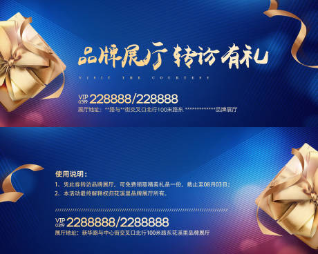 源文件下载【房地产抽奖券】编号：21020000819986212