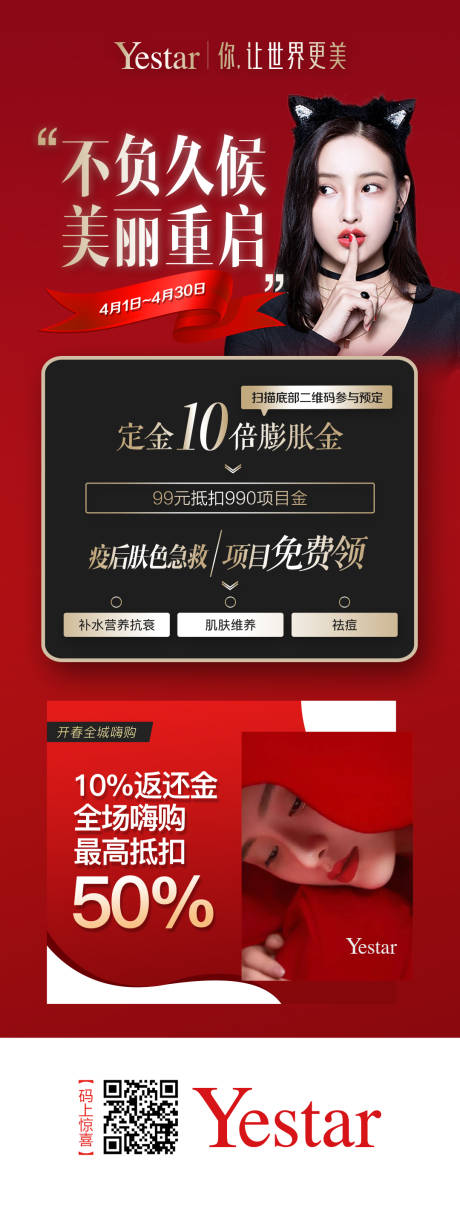 源文件下载【享设计】搜索编号：32760000933678866【医美整形美容月度政策微信图】