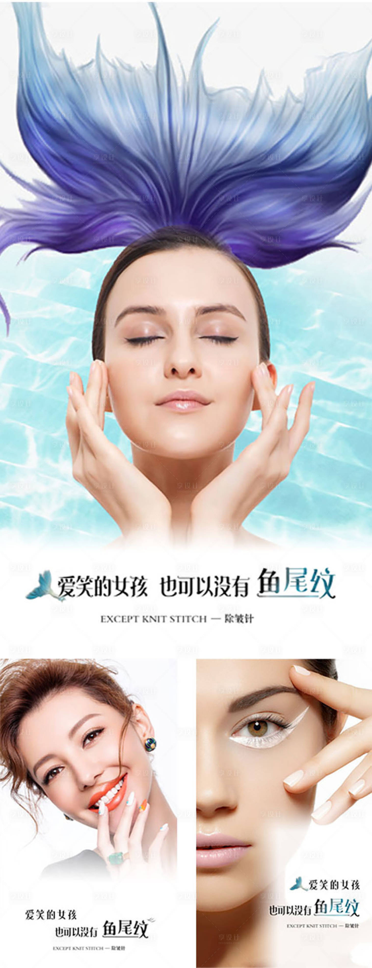 源文件下载【医美美容整形宣传系列海报】编号：50660001013911580