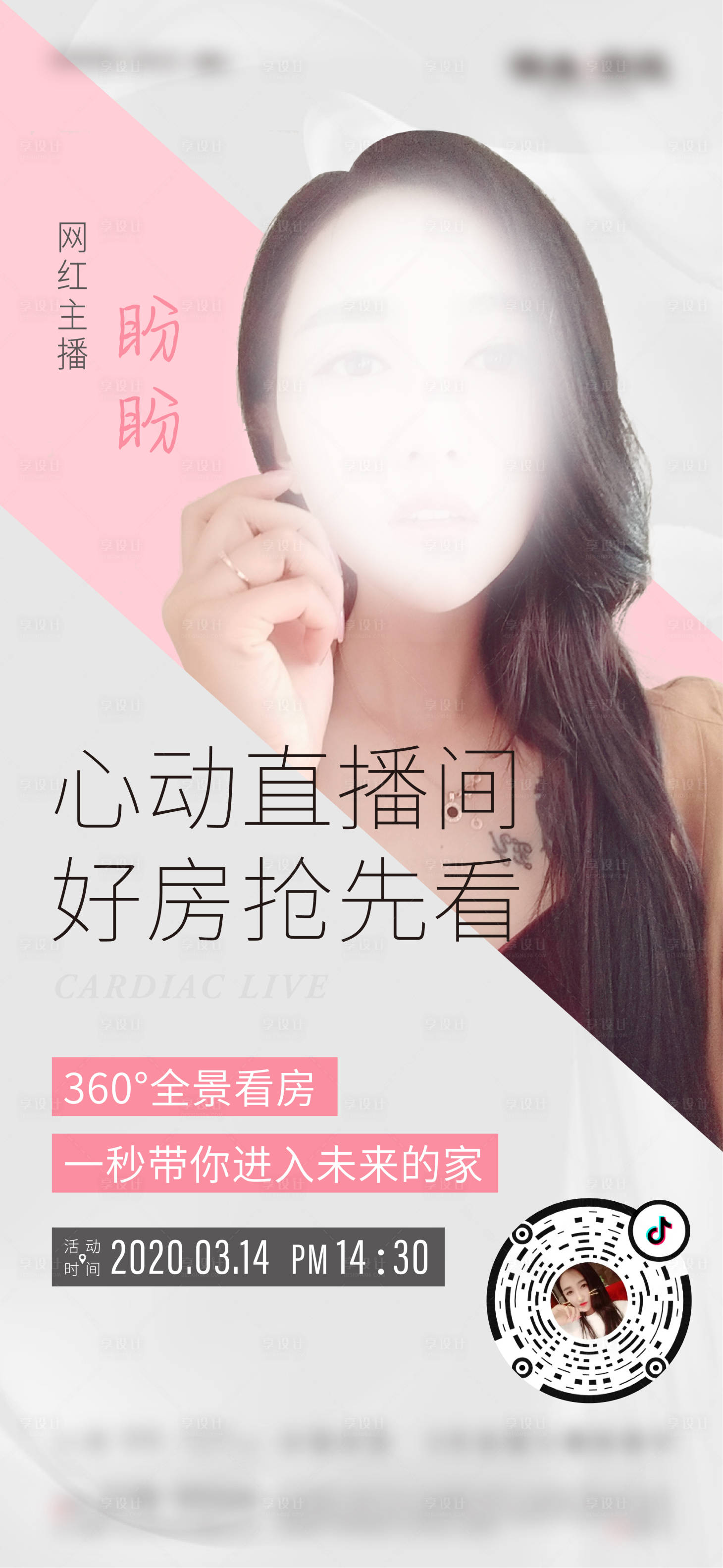 源文件下载【直播看房人物海报】编号：12360000902253718