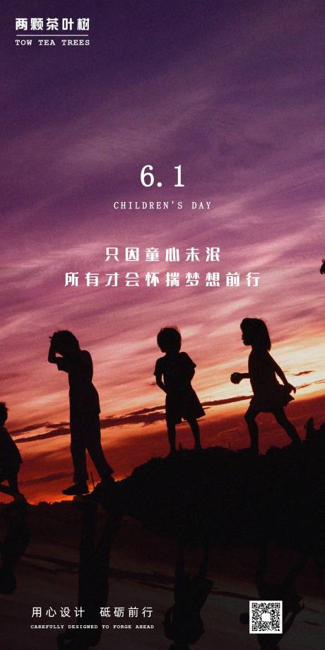源文件下载【六一儿童节海报】编号：39970000982039973