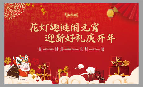 源文件下载【地产元宵节桁架花灯】编号：14180001007366760