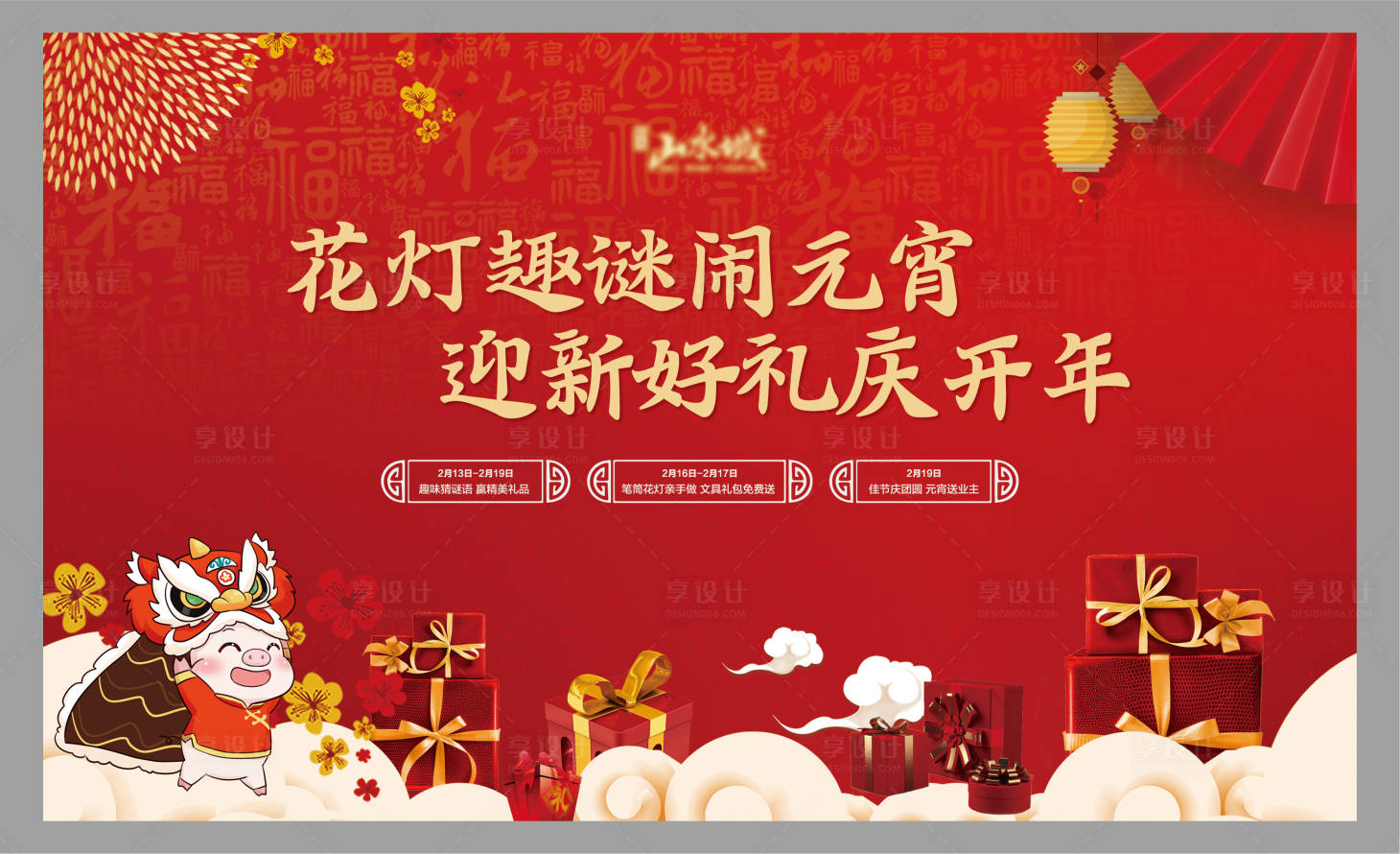源文件下載【享設計】搜索編號：14180001007366760【地產元宵節桁架花燈】