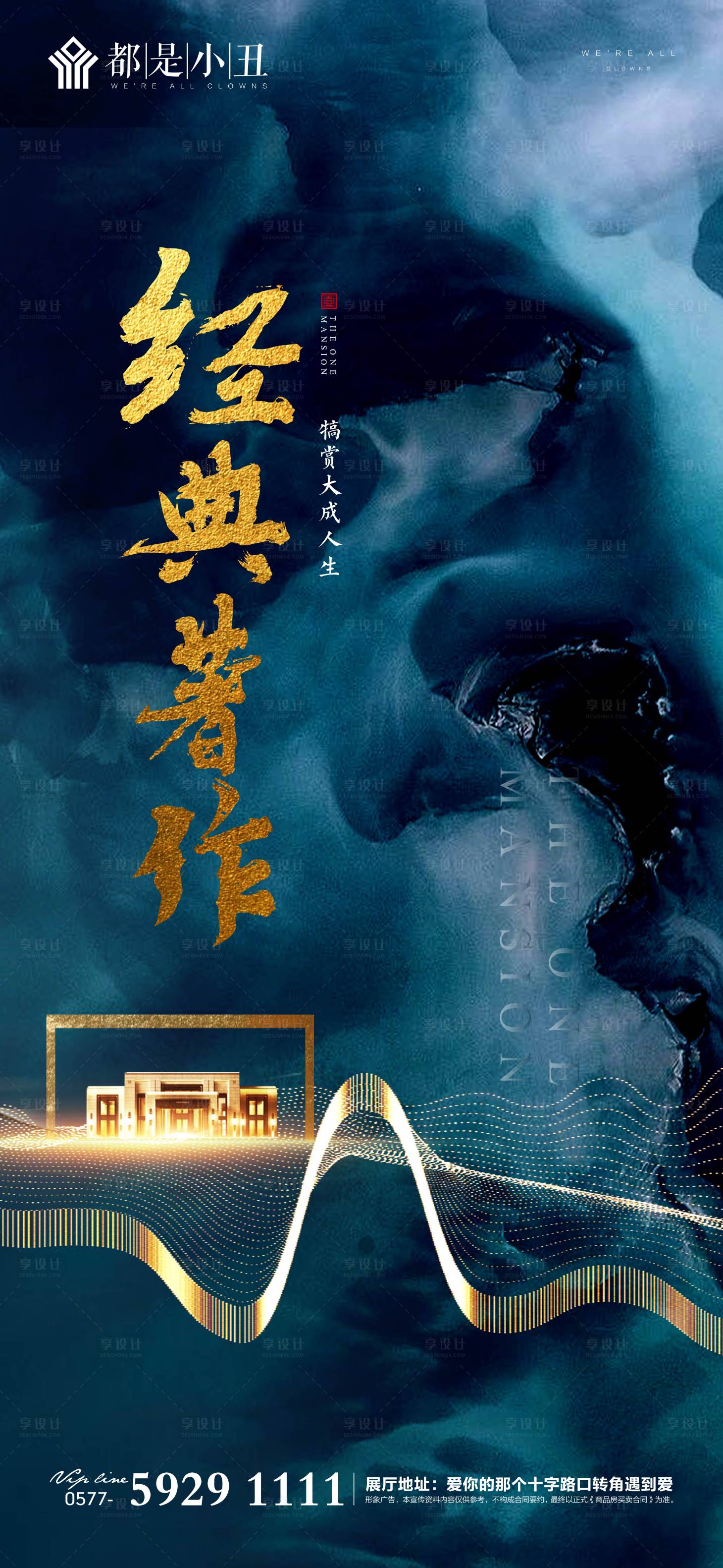 源文件下載【享設(shè)計】搜索編號：52280000920362252【地產(chǎn)經(jīng)典品牌閃片】