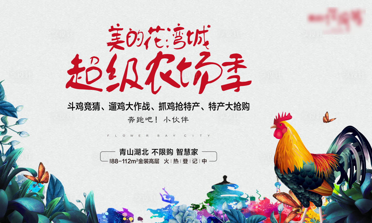 源文件下載【享設計】搜索編號：65540000931707479【周末暖場活動   】