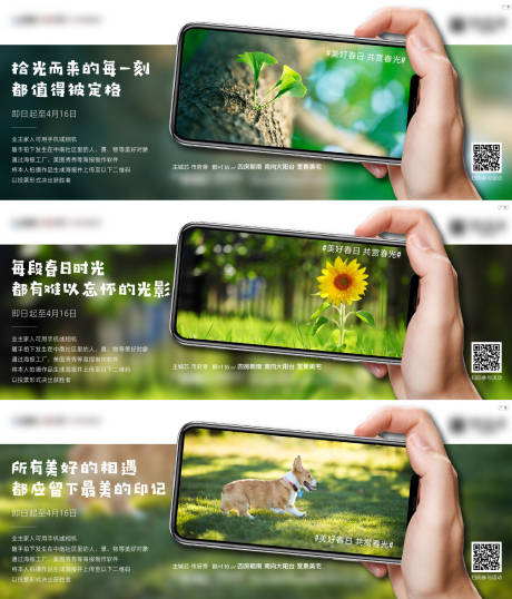 源文件下載【享設計】搜索編號：99530000844758481【房地產價值點隨手拍景點系列海報】