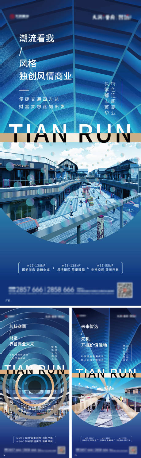 源文件下载【享设计】搜索编号：60440000945999617【地产商业价值点系列微信稿】