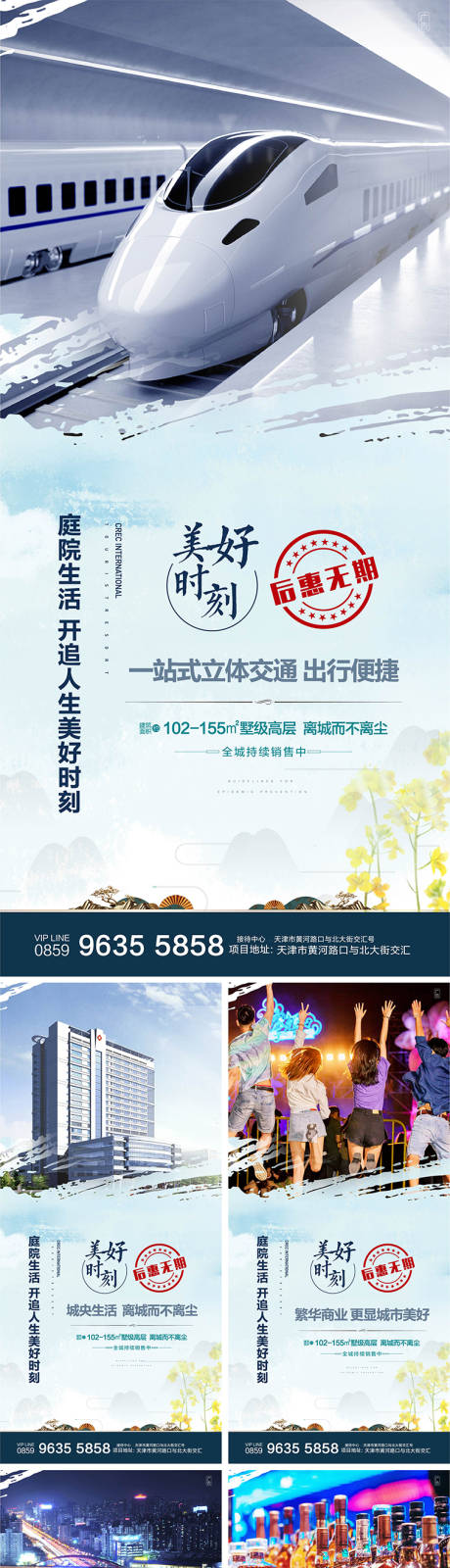 源文件下载【地配套价值点系列海报】编号：81190000870616634