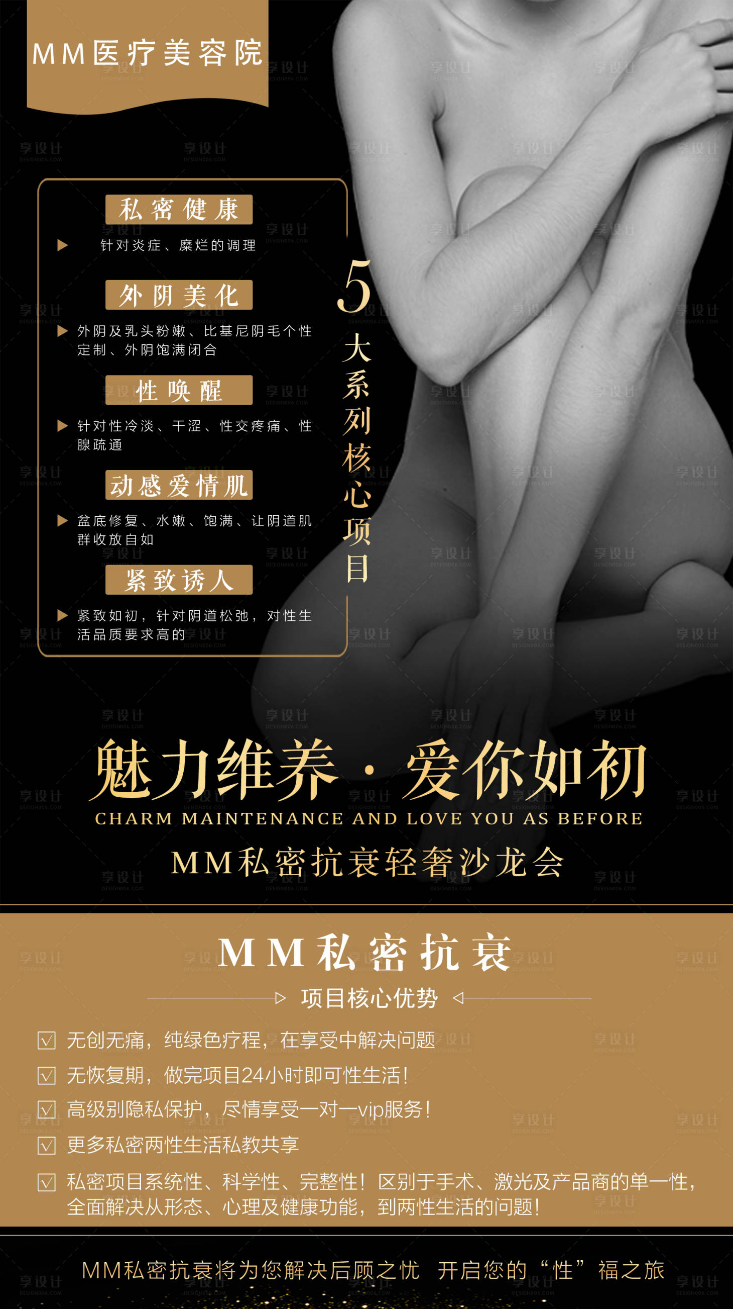 源文件下載【享設計】搜索編號：54760000970193357【私密展板】