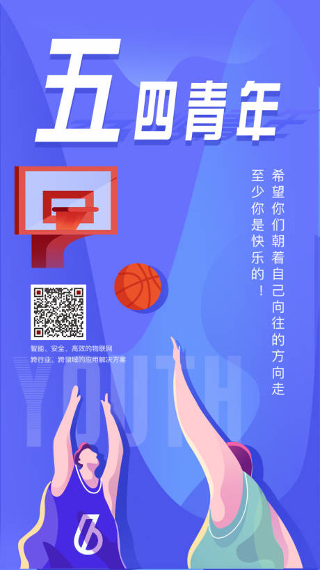 源文件下载【享设计】搜索编号：28130000942214894【五四青年节海报】