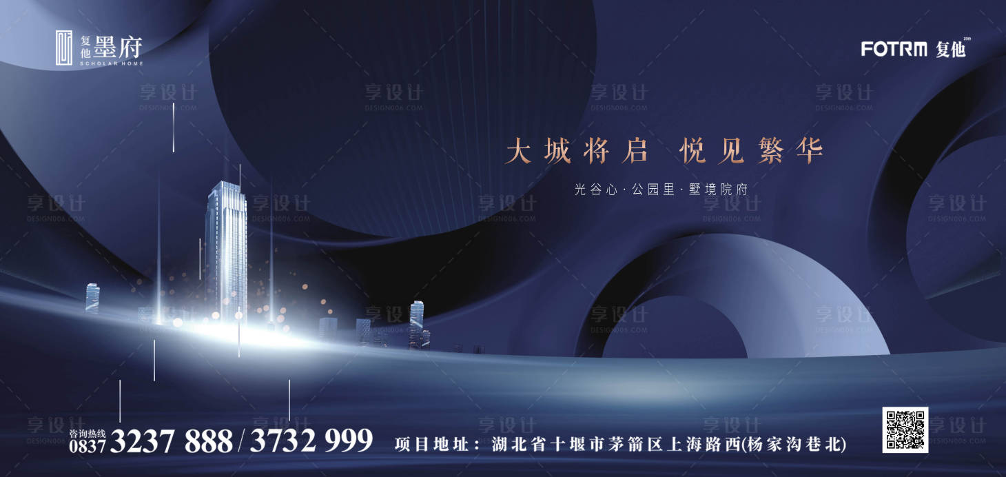 源文件下載【享設(shè)計】搜索編號：34050000896053169【高端商務(wù)地產(chǎn)畫面】