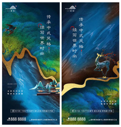源文件下载【享设计】搜索编号：75560000926875099【新中式地产海报】