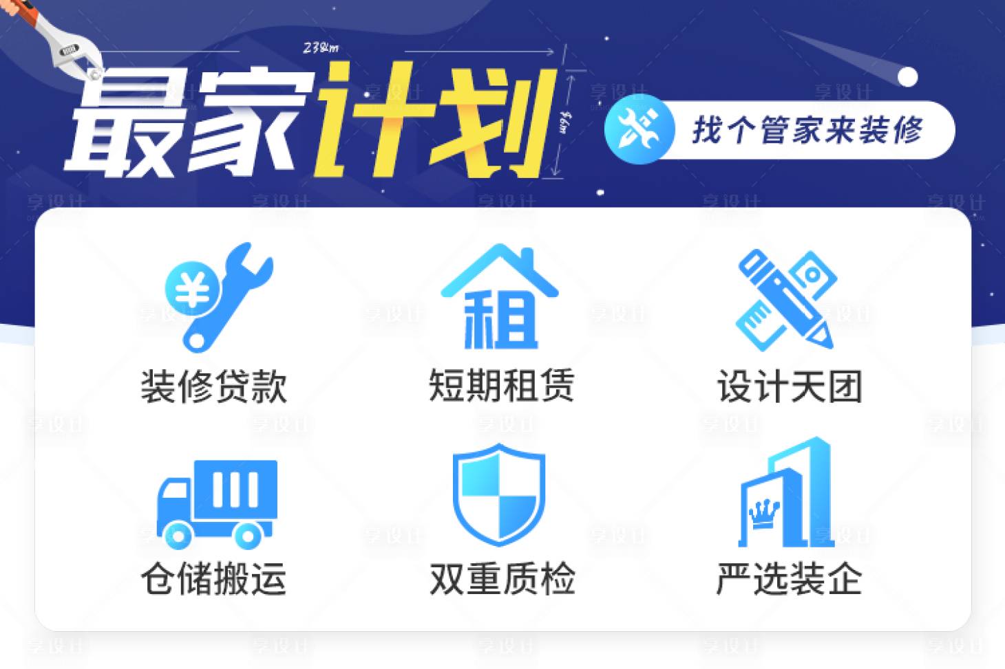 源文件下載【享設計】搜索編號：16660000906593117【家裝圖標icon】