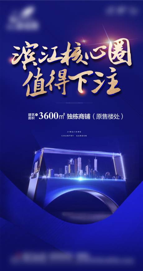 源文件下载【享设计】搜索编号：48570000869079690【写字楼商业地产刷屏海报】