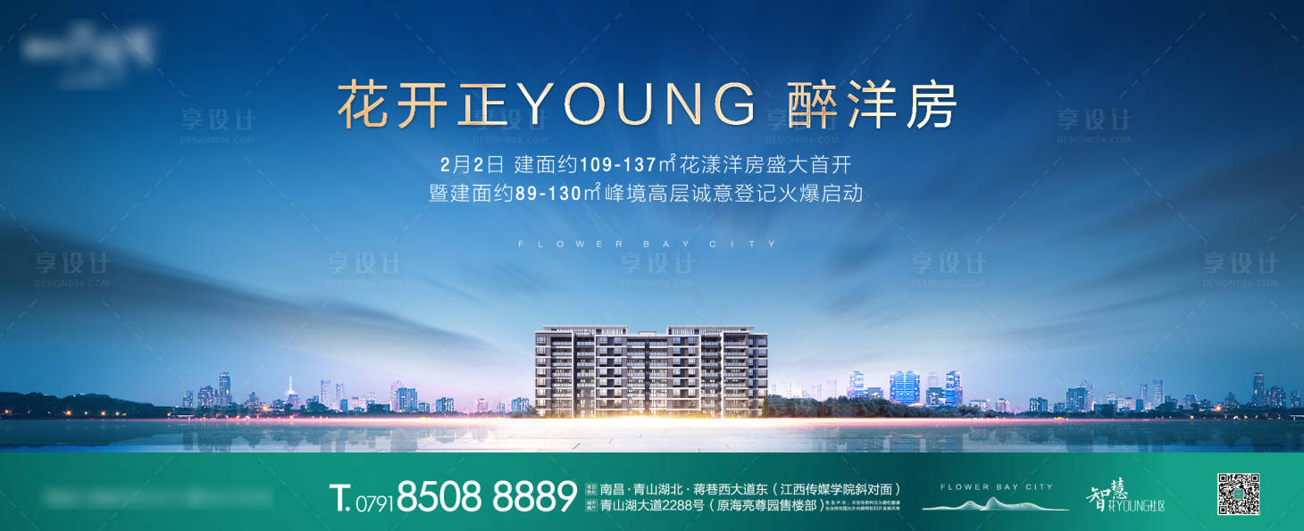 源文件下載【享設計】搜索編號：63520001022525951【江景洋房首開主畫面】