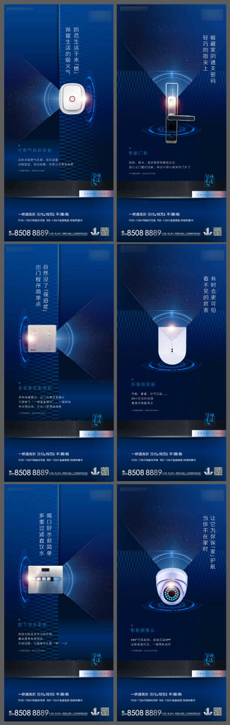 源文件下载【智慧科技价值点系列稿】编号：91630000931886214
