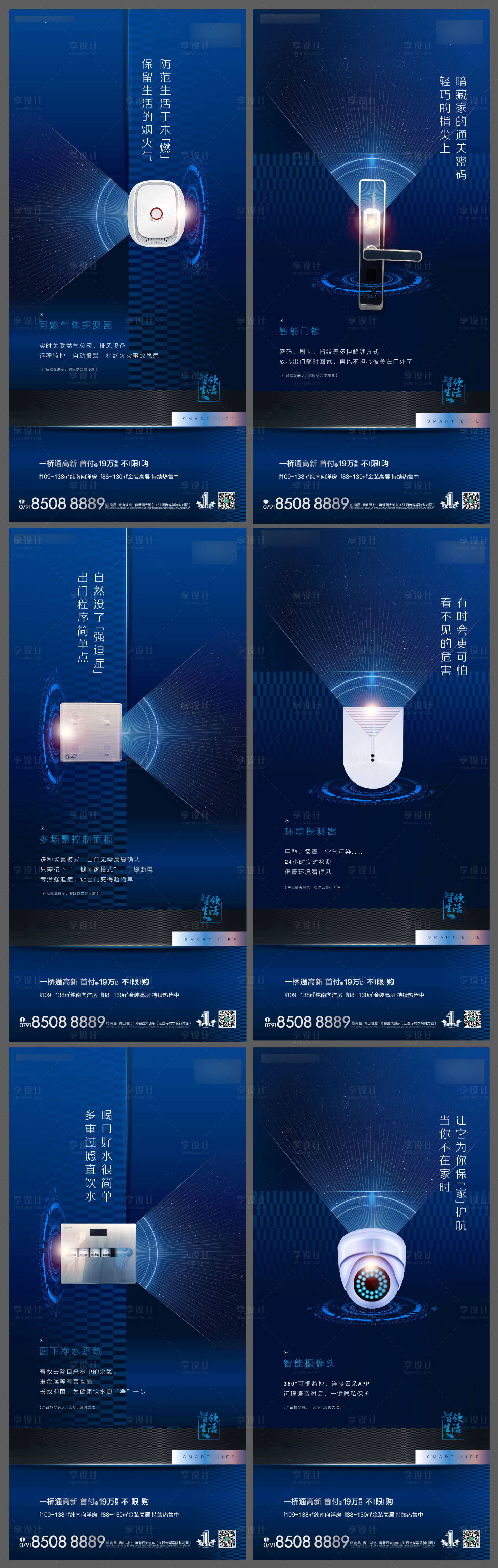 源文件下载【智慧科技价值点系列稿】编号：91630000931886214