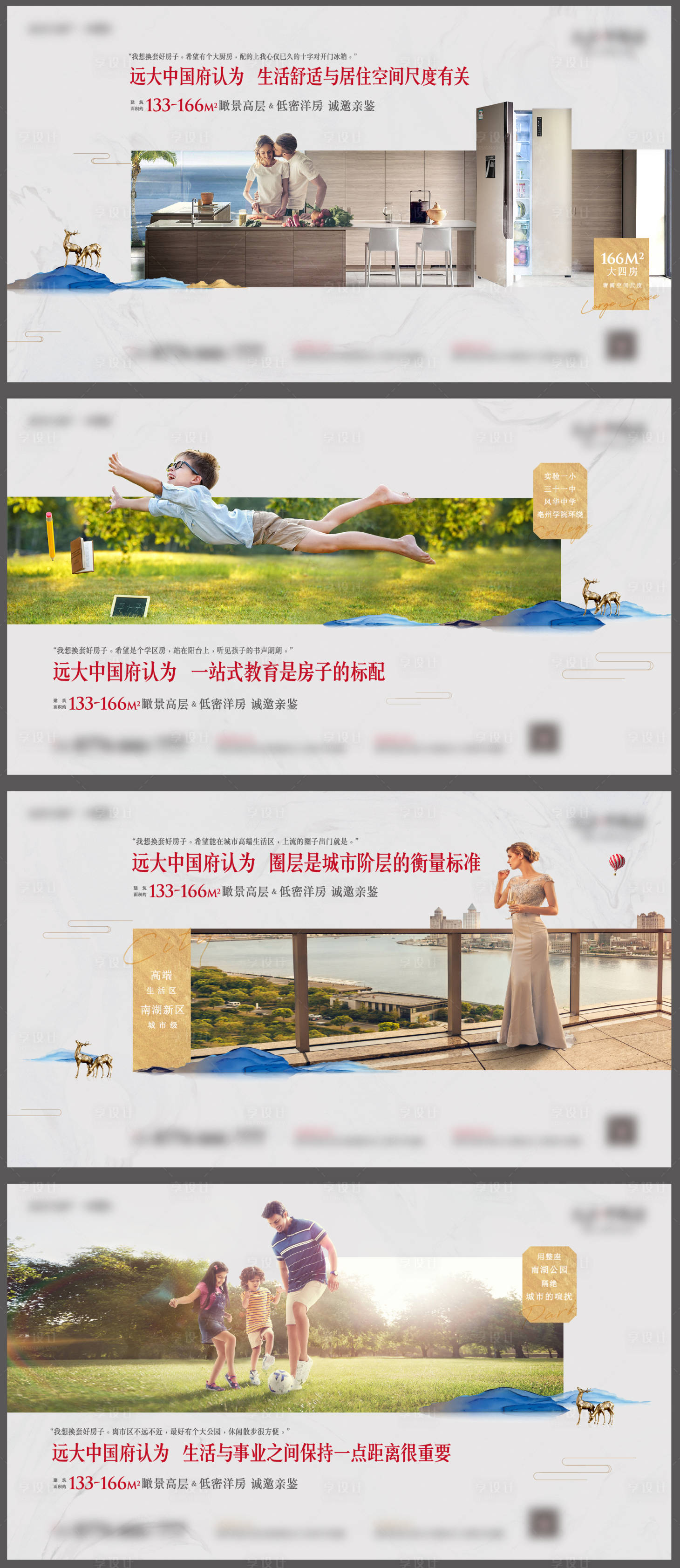 源文件下载【地产价值点系列】编号：35300000893091670