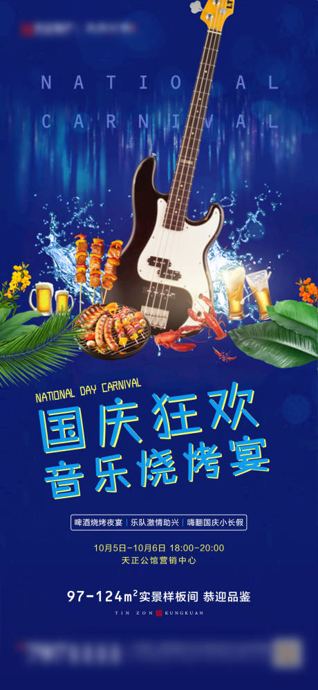 源文件下载【音乐烧烤微信】编号：94630000843028032