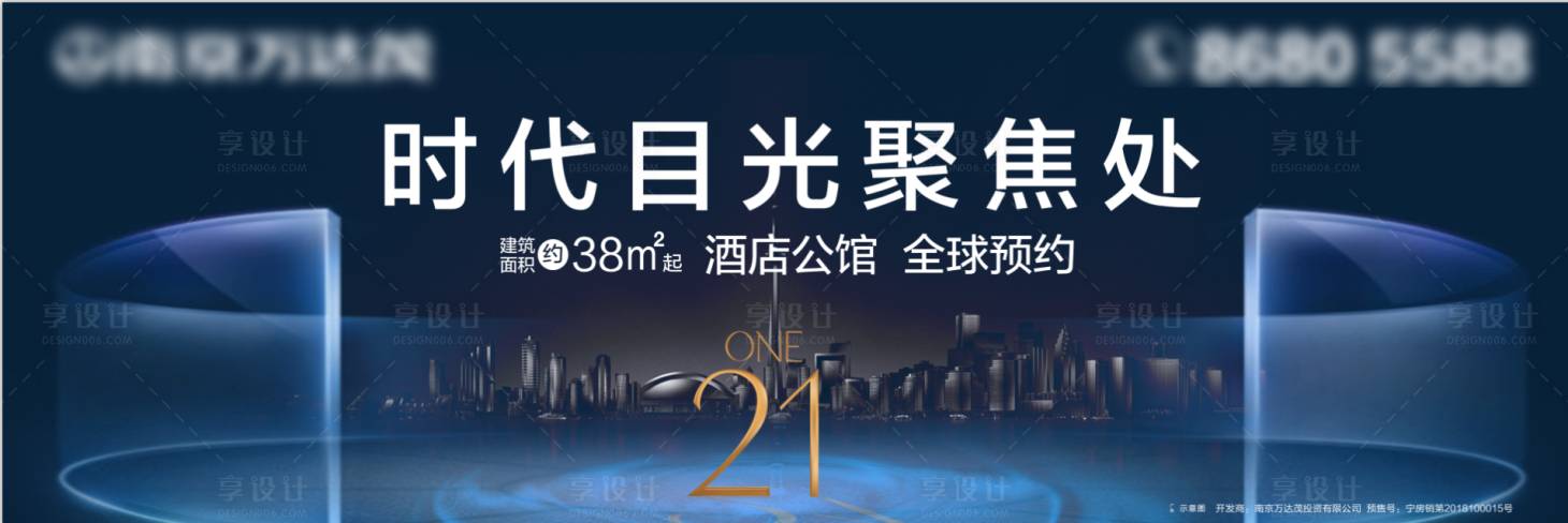 源文件下载【享设计】搜索编号：11130001007765250【户外背景板】