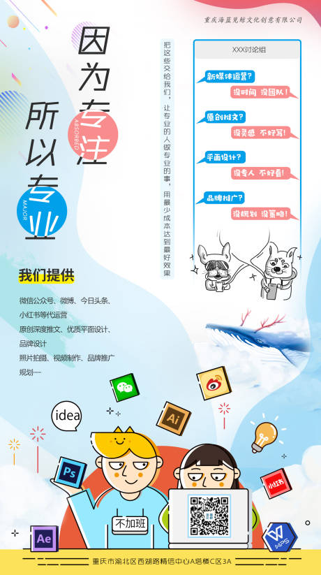 源文件下载【创意品牌文化推广海报】编号：49920000899211137