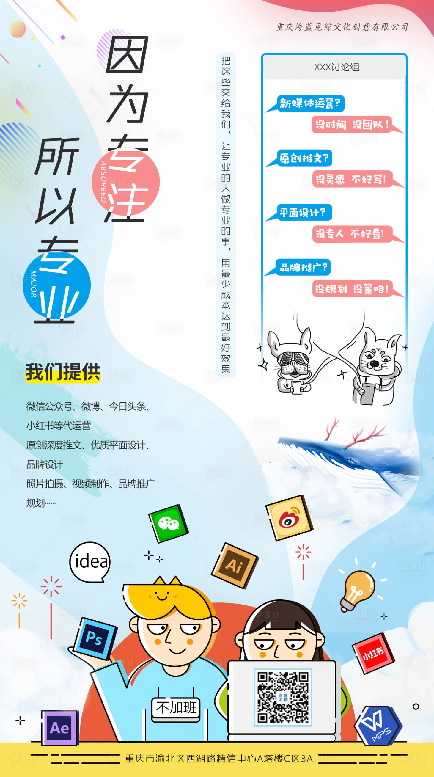 源文件下载【创意品牌文化推广海报】编号：49920000899211137