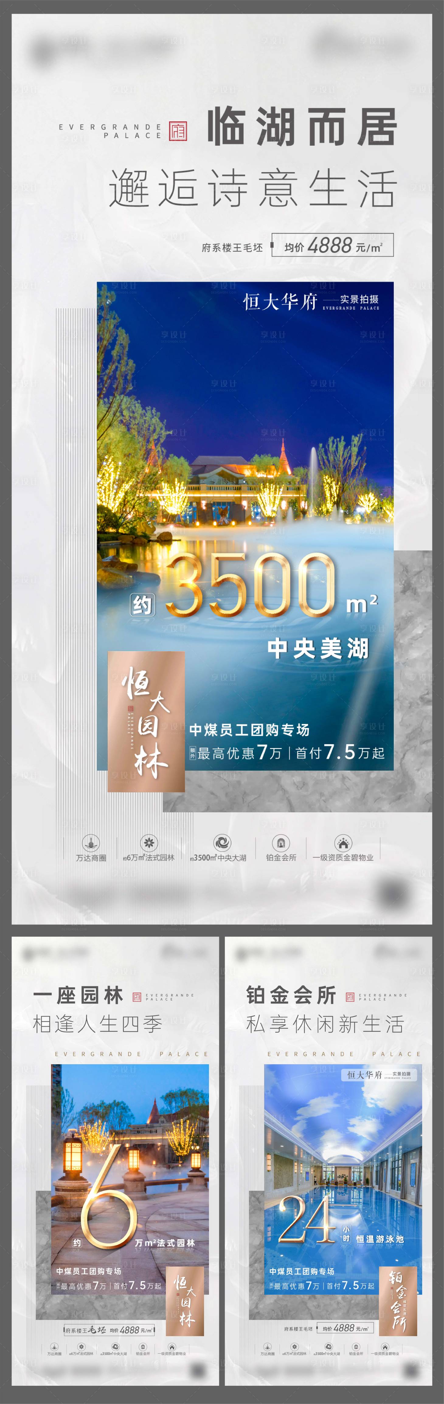源文件下载【地产配套价值点微信】编号：99680001024765786