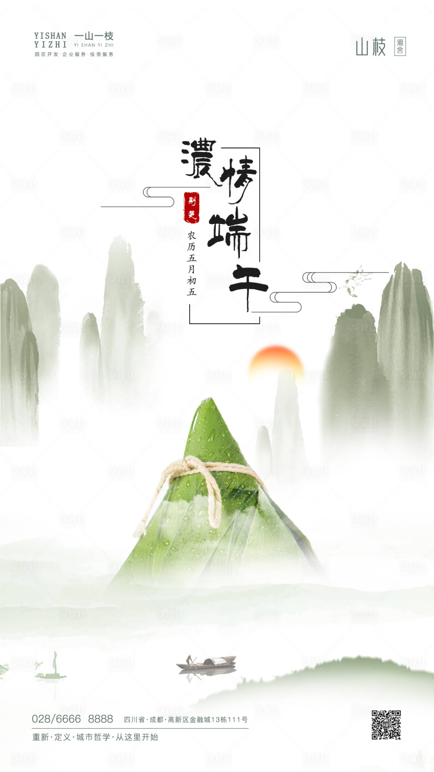 源文件下载【享设计】搜索编号：75370000925918839【中国传统节日端午节海报】