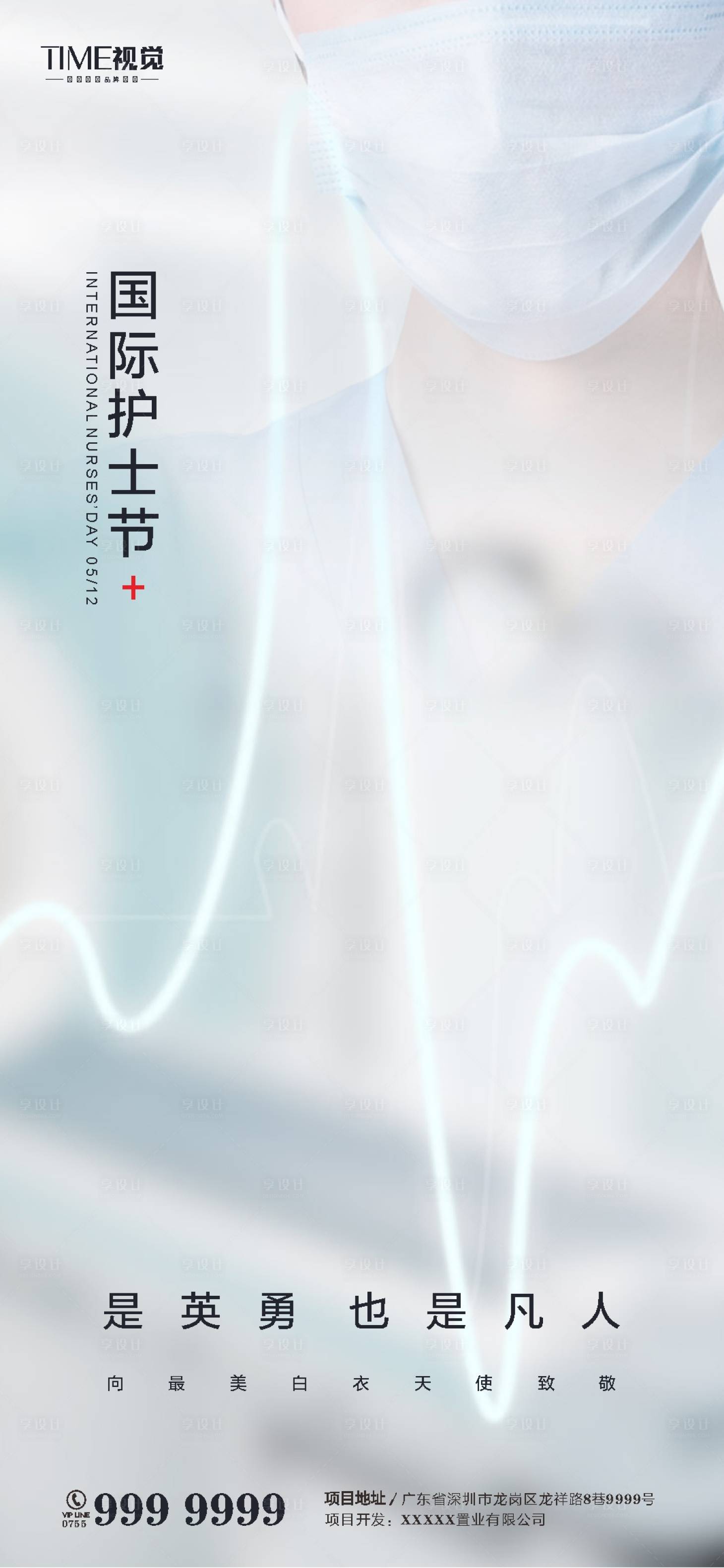 源文件下載【享設(shè)計】搜索編號：57240000876798497【護(hù)士節(jié)】