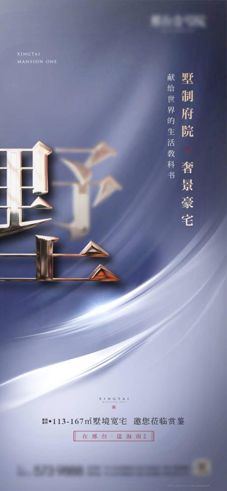 源文件下载【地产微信海报（TIF用PS打开）】编号：88290000866839791