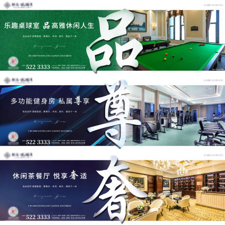 源文件下载【地产价值点系列广告展板高端海报】编号：22310000833221258
