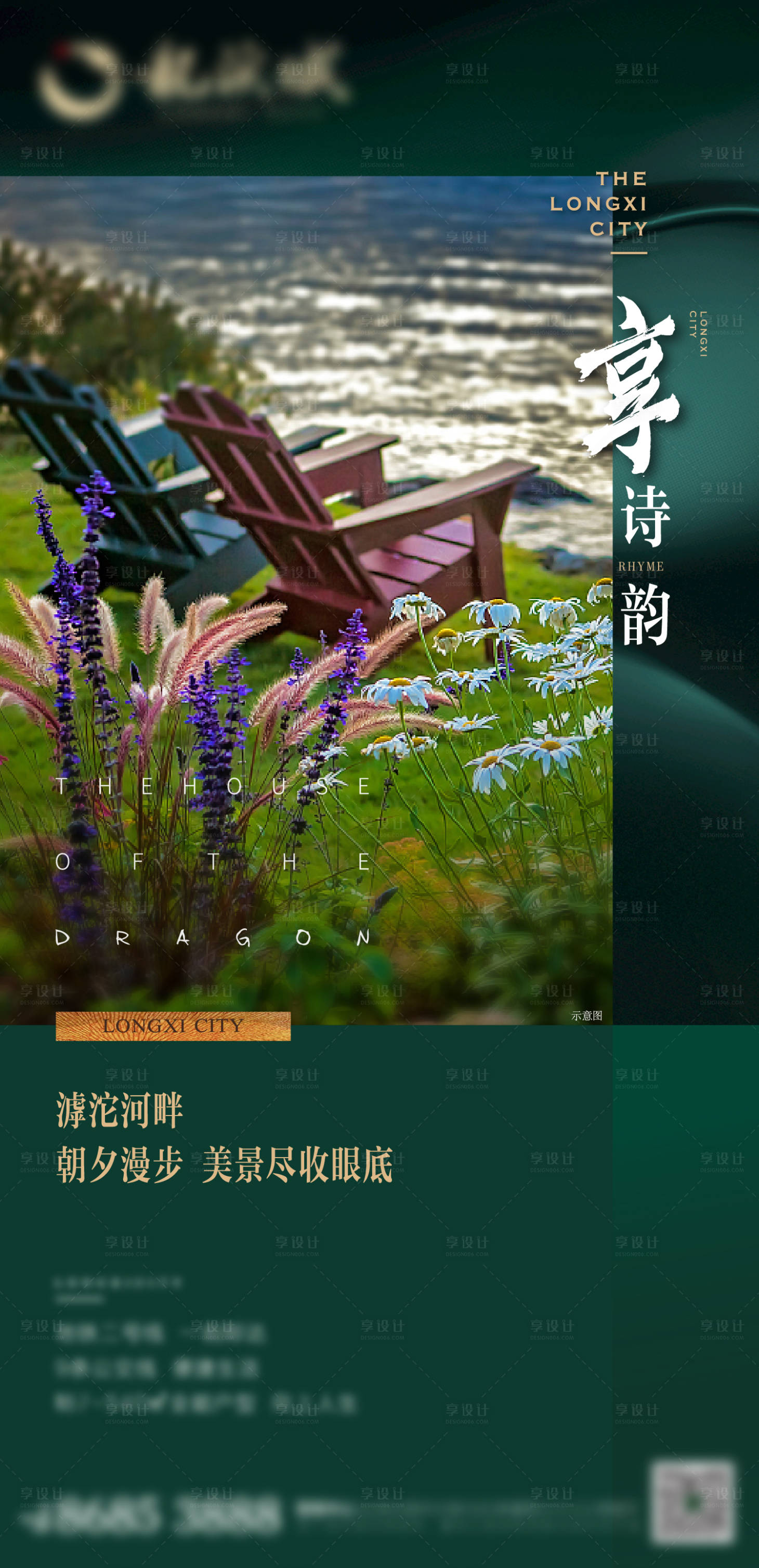 源文件下載【享設計】搜索編號：18320001021048522【地產公園配套宣傳海報】