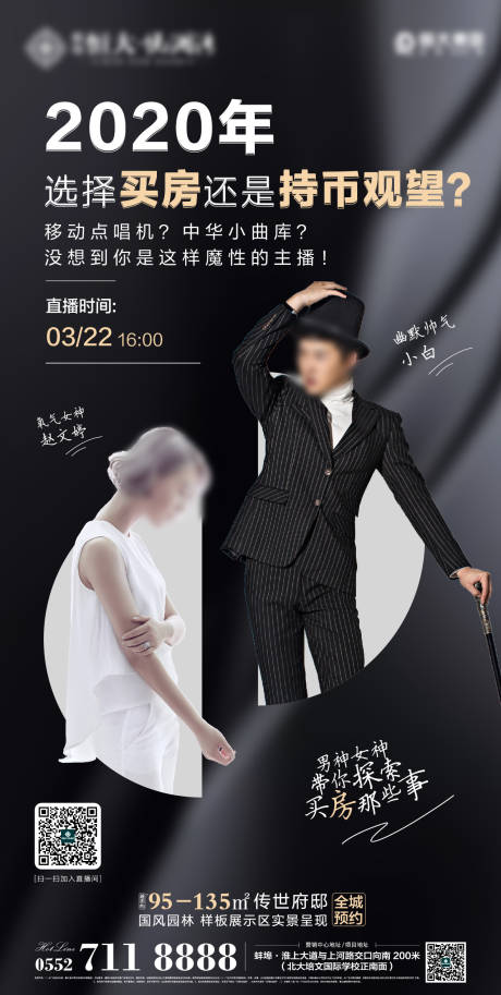 源文件下载【地产直播】编号：59390000962577395