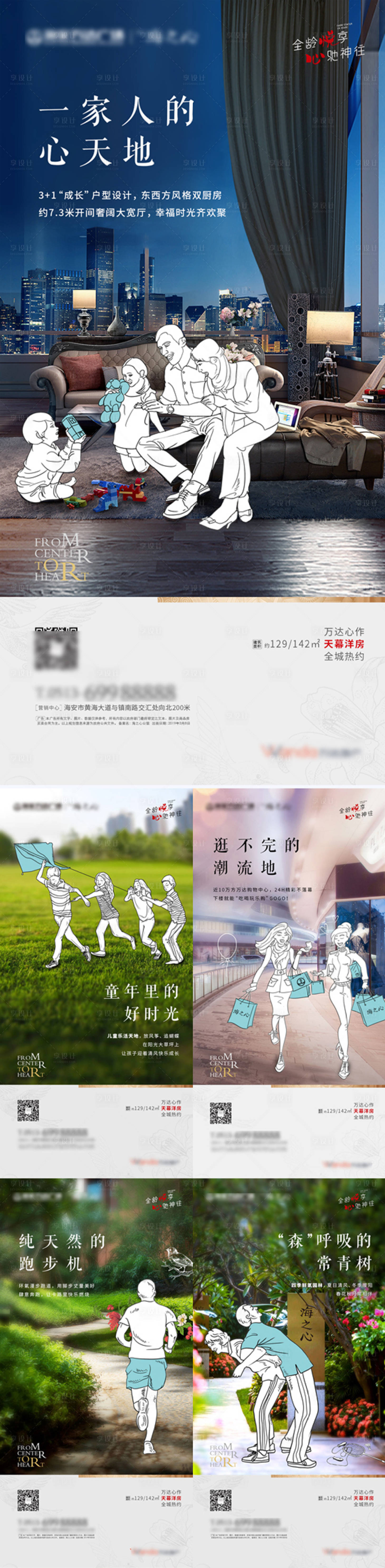 源文件下載【享設計】搜索編號：89160000994527184【價值點微信】
