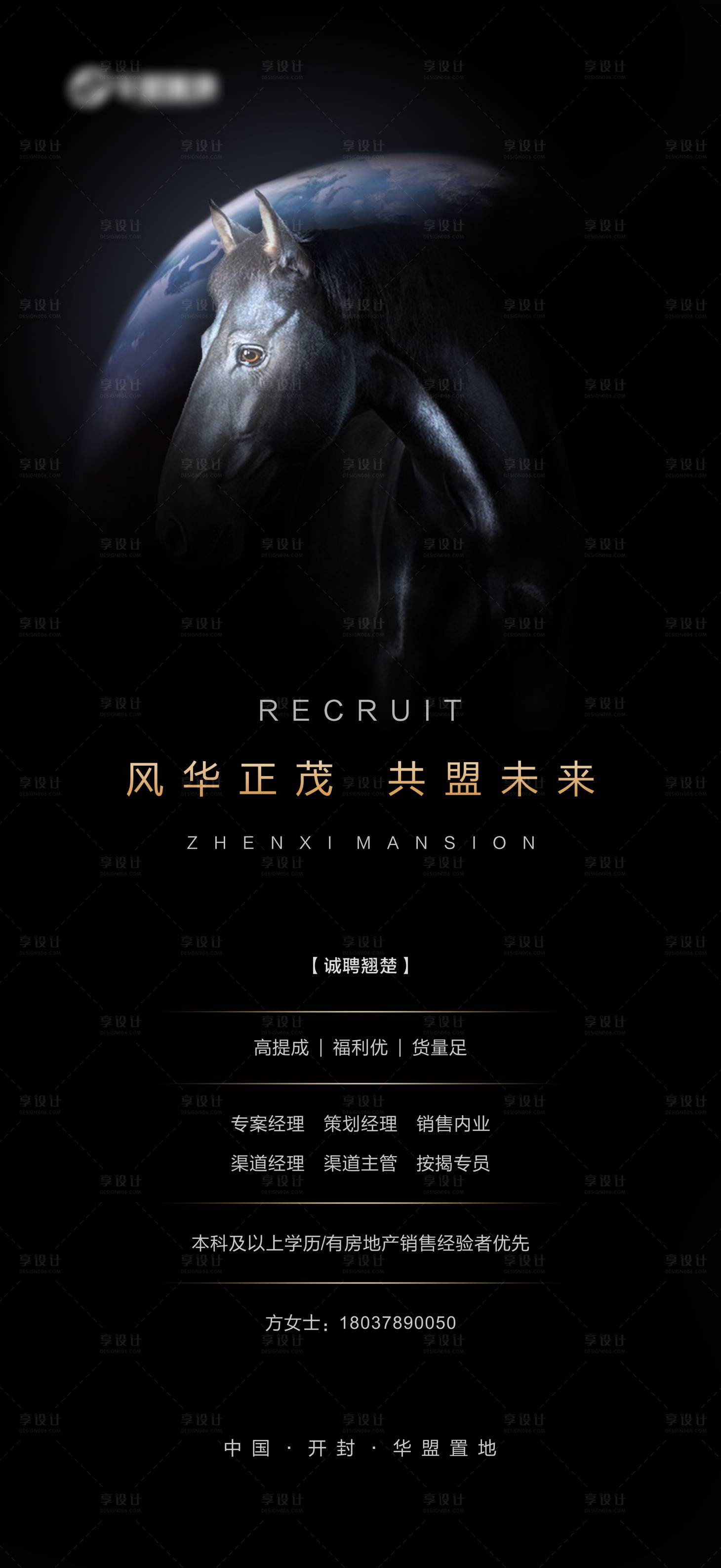 源文件下載【享設計】搜索編號：75090000871993871【招聘中式大氣移動端海報】