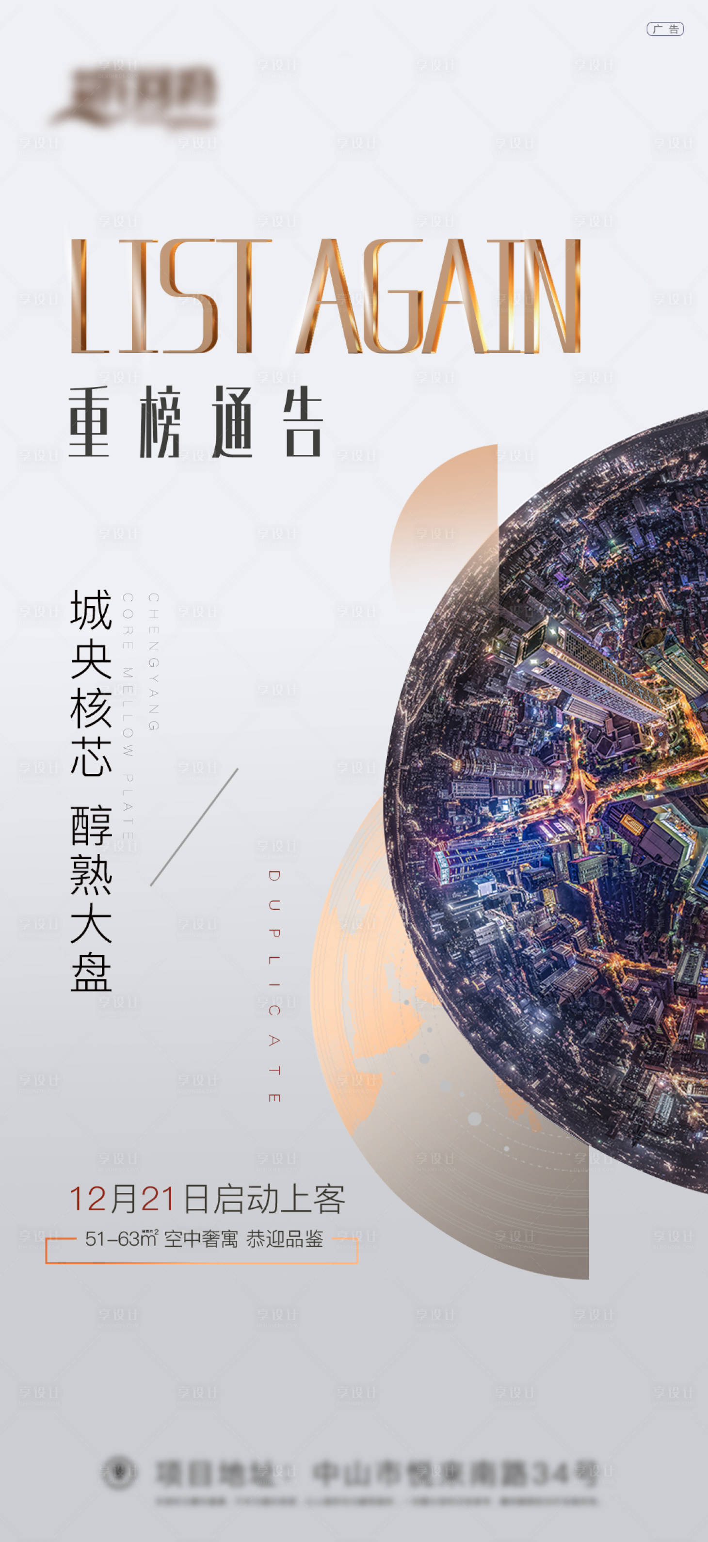 源文件下載【享設計】搜索編號：24540000967128313【現代高級灰海報】