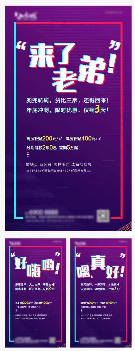 源文件下载【享设计】搜索编号：55790000982412769【房地产系列价值点海报】