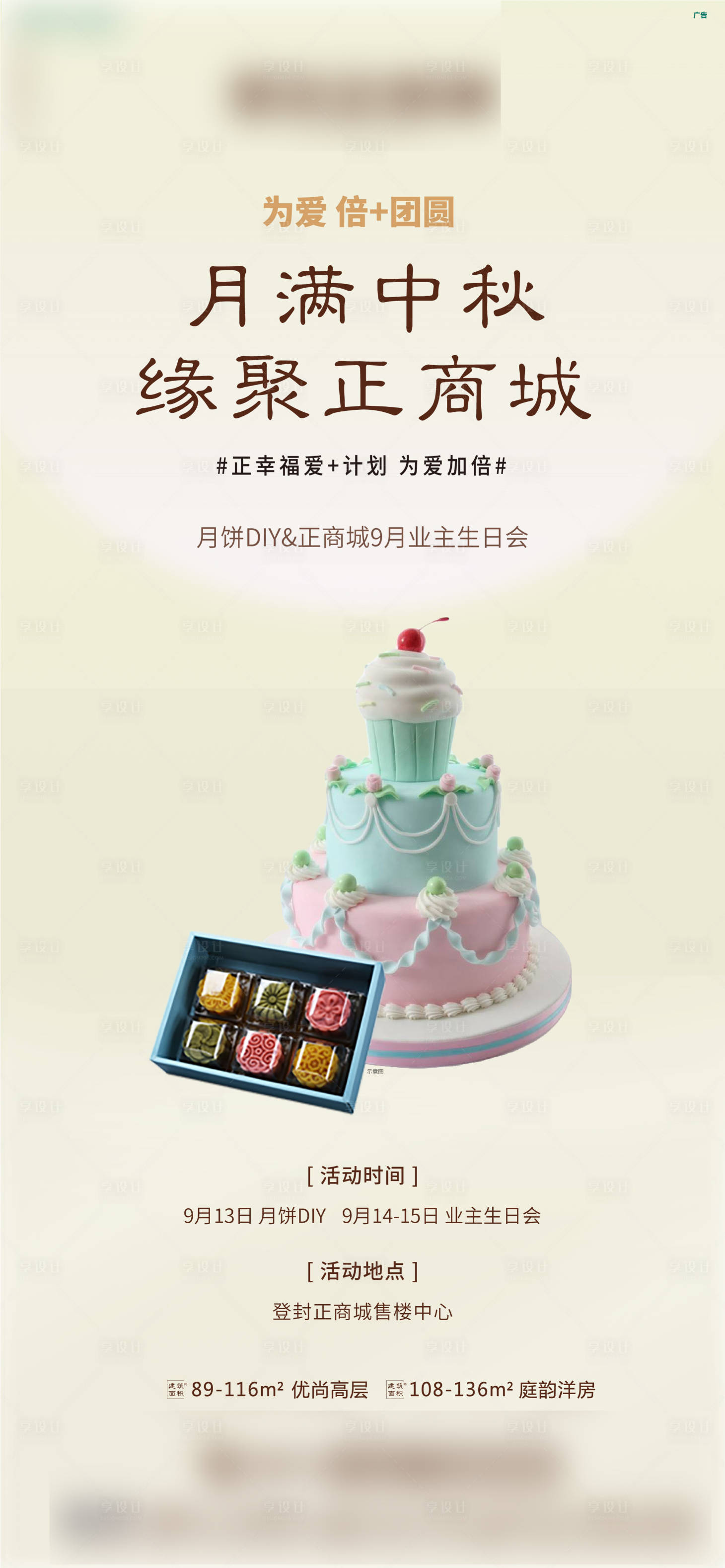 源文件下载【月饼DIY】编号：36380000877803271