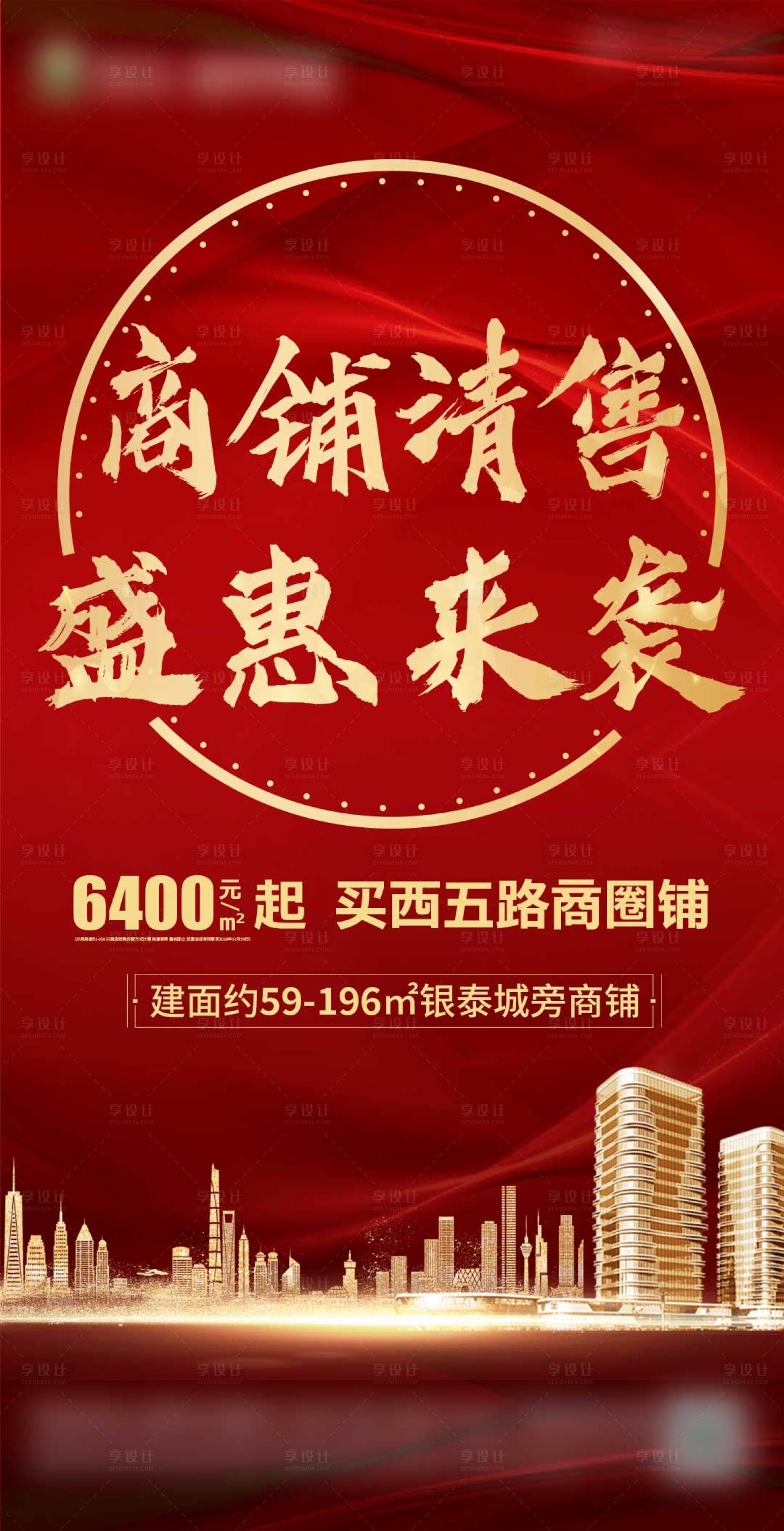 源文件下載【商鋪熱銷單圖】編號：24780000848447727
