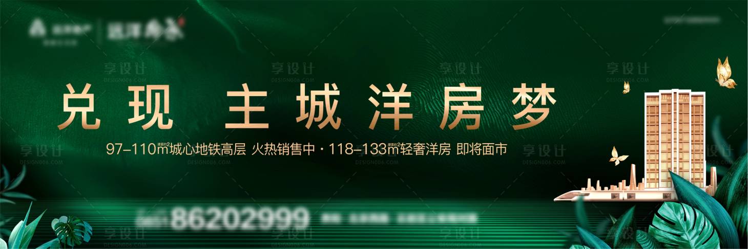 源文件下載【享設計】搜索編號：70460000942714681【房地產洋房主形象】