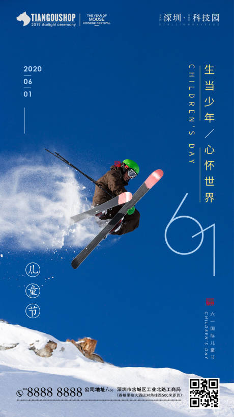源文件下载【房地产儿童节海报】编号：66820001020298292