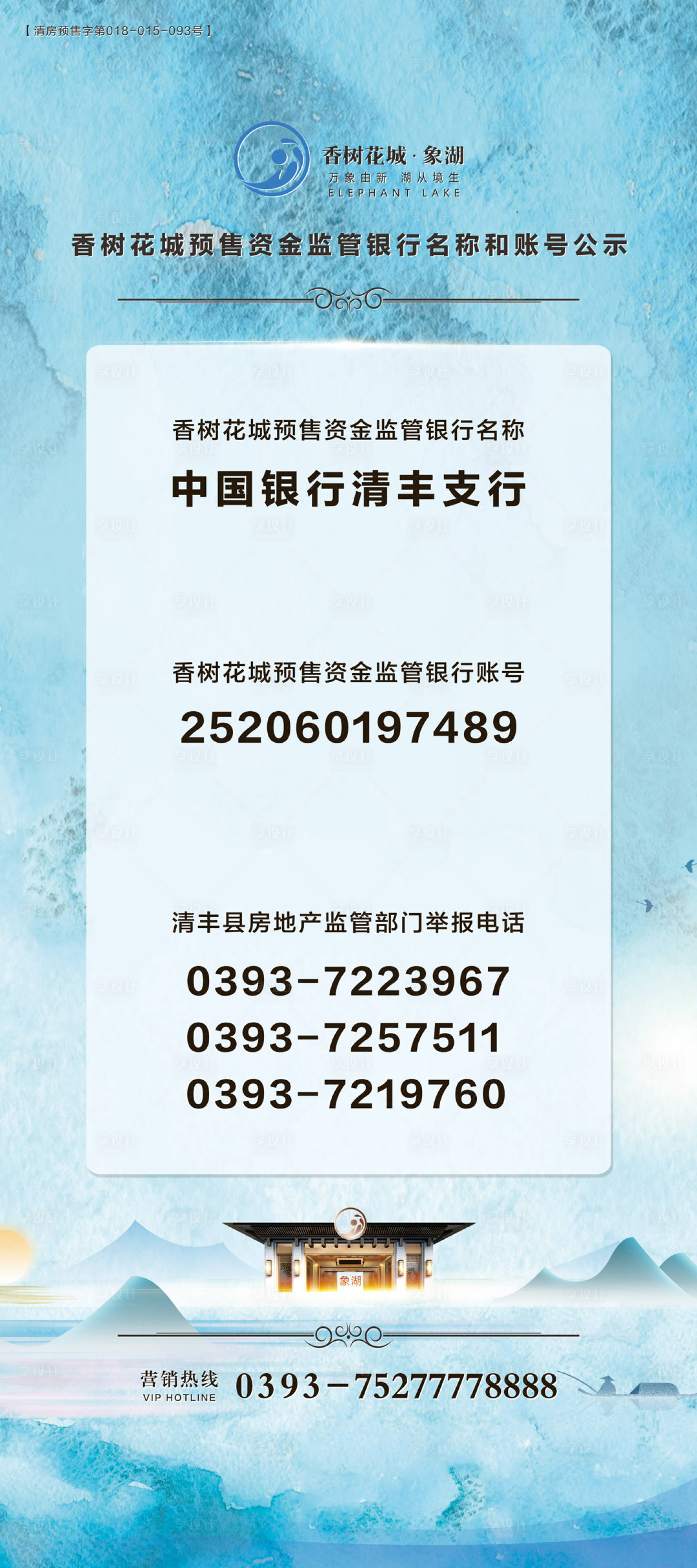 源文件下载【房地产新中式政策易拉宝展架】编号：20200506092648008