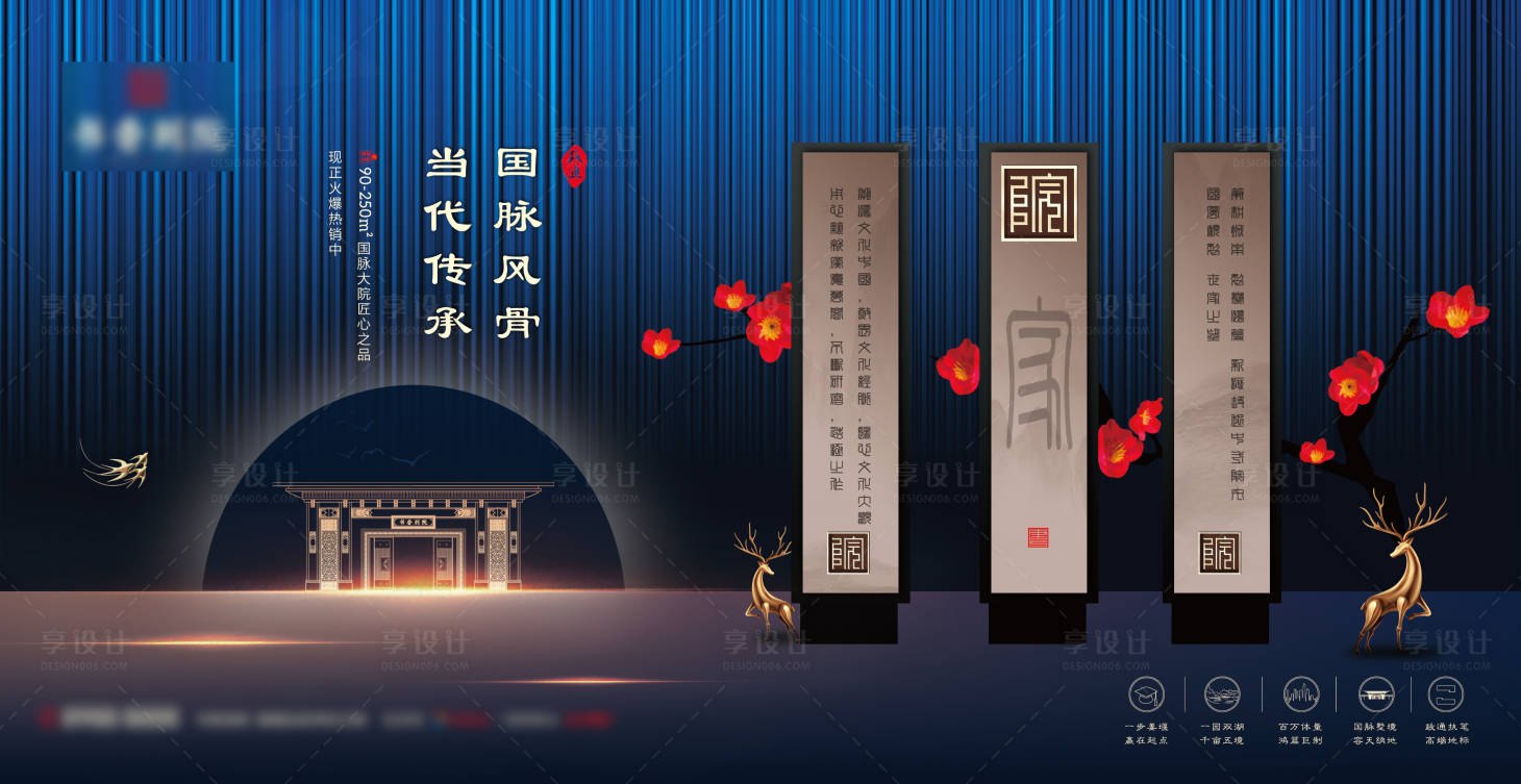 源文件下载【享设计】搜索编号：25880000919018420【蓝金地产】
