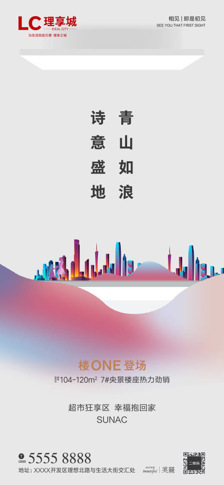 源文件下载【地产新品加推海报】编号：45750000960091936