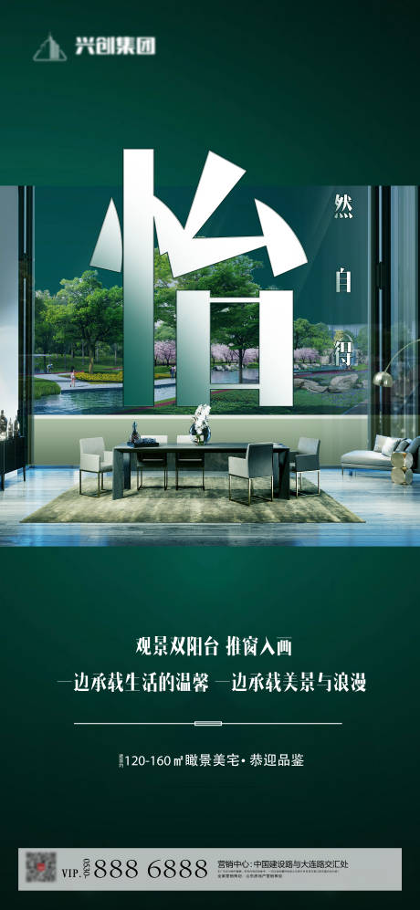 源文件下载【地产系列单图 】编号：77000000918079204