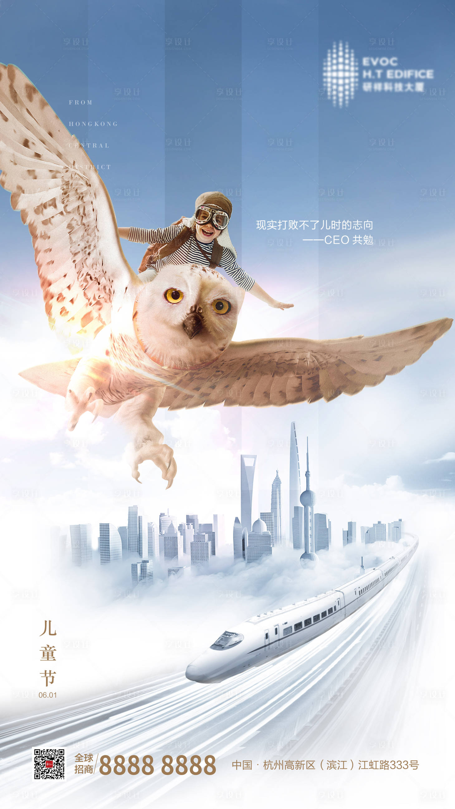 源文件下载【享设计】搜索编号：68790000950983422【六一儿童节移动端海报】