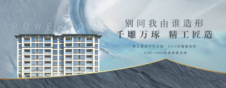 源文件下载【中式地产海报展板】编号：20200512171226756