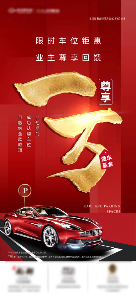 源文件下载【车位微推】编号：15280000985437452