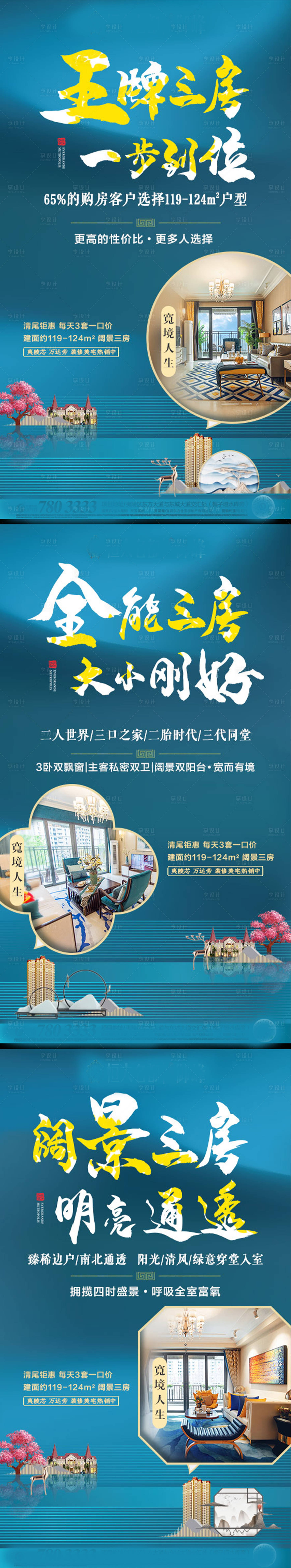 源文件下載【戶型價值點系列海報】編號：49240000938463716